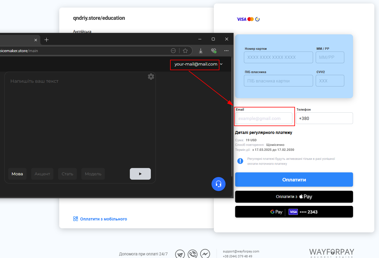 Приклад заповнення email